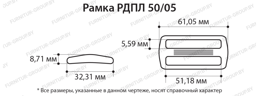 Рамка РДПЛ 50.05.jpg